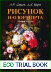 Рисунок натюрморта