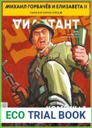 Дилетант