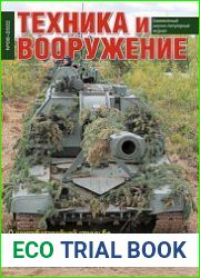 Техника и Вооружение 2022-08