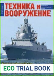Техника и Вооружение 2022-07