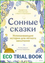 Сонные сказки. Успокаивающие истории для легкого засыпания