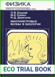 Миллиметровые волны в биологии
