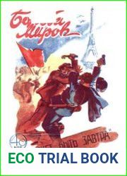 Борьба миров №1