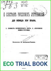 О составе русских летописей до конца XIV века