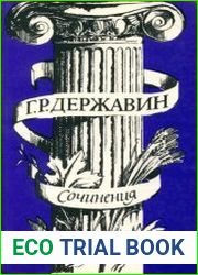 Сочинения