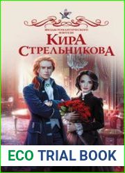 Служебный отбор