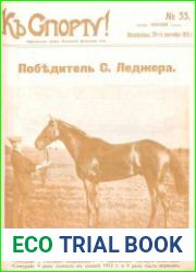 Къ спорту №33-35