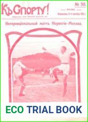 Къ спорту №30-32
