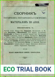 Сборник географических, топографических и статистических материалов по Азии Вып. 50