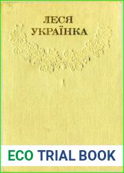 Зібрання творів у 12 томах. Том 1 - 12