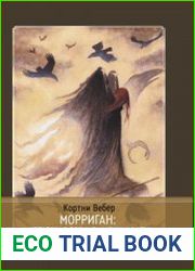 Морриган. Кельтская богиня магии и силы