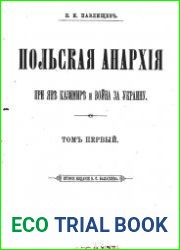 Польская анархия при Яне Казимире и война за Украину.Т.1.Пролог.Происхождение анархии и борьба за Украину.1592-1648