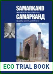 Самарканд. Шедевры Центральной Азии