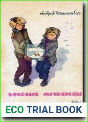 Красные меченосцы