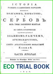 История разных славенских народов наипаче же болгар, хорватов и сербов Часть 2, 2-е изд.