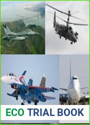 Военная и гражданская авиация