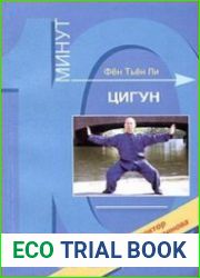 Цигун