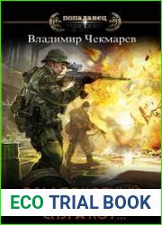 Ваш покорный слуга Кот...