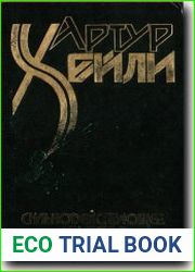Сильнодействующее лекарство