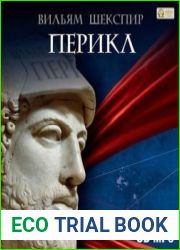 Перикл