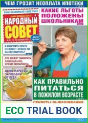 Народный совет