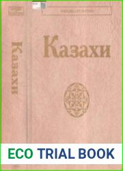 Казахи