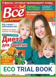 Все для женщины
