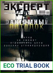 Эксперт