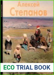 Алексей Степанов