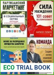 Серия "Деловой бестселлер" в 34 книгах