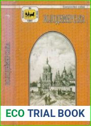 Володимирська. Культурологічний путівник