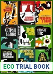 Серия "Тарантинки" в 10 книгах