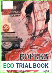 Борьба миров 1924 №3