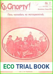 Къ спорту 1913 № 07-09
