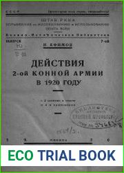 Действия 2-ой Конной армии в 1920 году