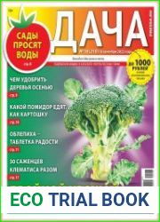 Дача