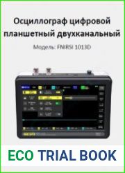 Осциллограф цифровой планшетный двухканальный FNIRSI 1013D