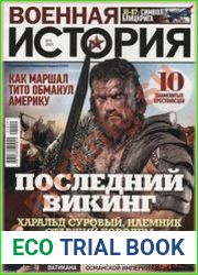 Военная история