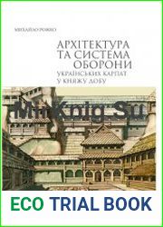 Архітектура та система оборони Українських Карпат у княжу добу