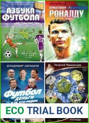Серия "Звезда футбола" в 10 книгах