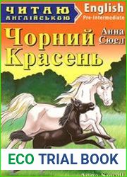 Чорний красень/ Black beauty. <i>Pre-Intermediate Level</i>