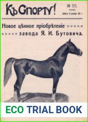 Къ спорту 1912 №55-56