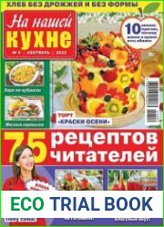 На нашей кухне