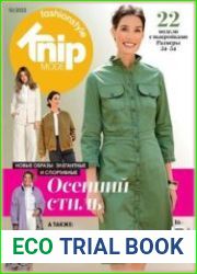 Knipmode Fashionstyle (без выкроек)