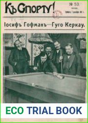 Къ спорту 1912 № 53-54