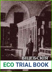 Віцебскія старажытнасці