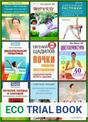Серия "Здоровье на все 100!" в 39 книгах