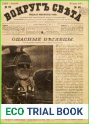 Вокруг света № 30-33