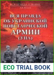 Вся правда об Украинской повстанческой армии (УПА)