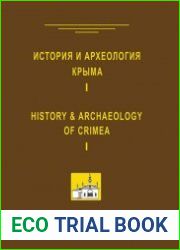 История и археология Крыма. Вып. I